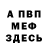 Меф 4 MMC Hamza Feroz