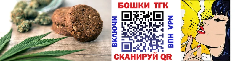 Еда ТГК конопля  Белореченск 