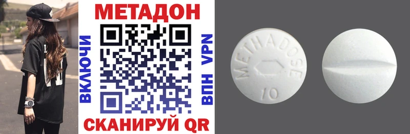 Метадон methadone  сколько стоит  Белореченск 